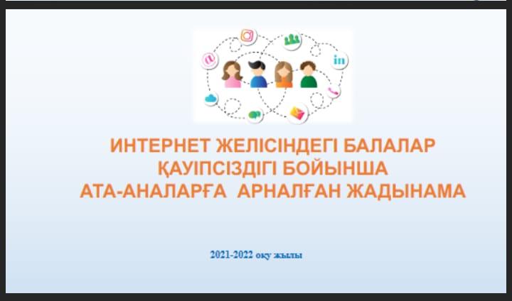 2021-2022 оқу жылының І жарты жылдығы бойынша атқарылған тәрбиелік жұмыстардың есебі