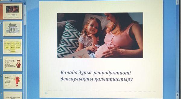 "Кәмелетке толмағандар арасында суицид, құқық бұзушылық, зорлық-зомбылық пен ерте жүктіліктің алдын алу бойынша