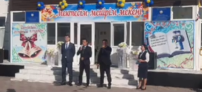 МЕКТЕБІМ - МЕЙІРІМ МЕКЕНІ
