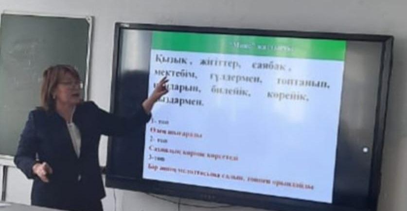 "Оқушылардың функционалдық сауаттылығын қалыптастыру - заман талабы"
