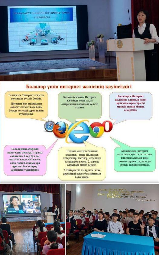 "Әлеуметтік желі мәдениеті"