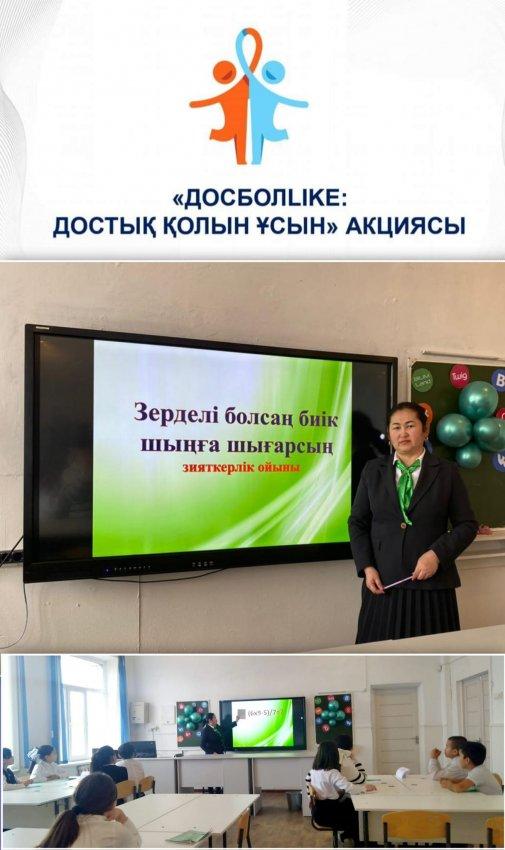 "Зейінді болсаң биік шыңға шығарсың"