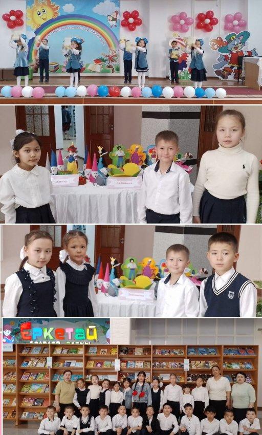"Кітап патшалығындағы мереке"
