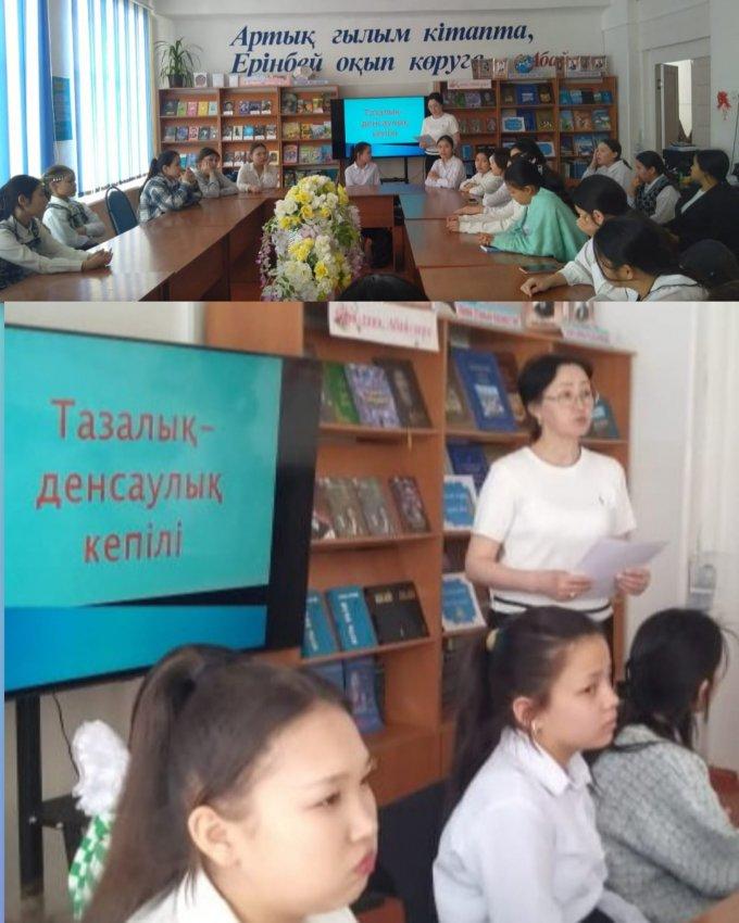 "Тазалық - денсаулық кепілі"