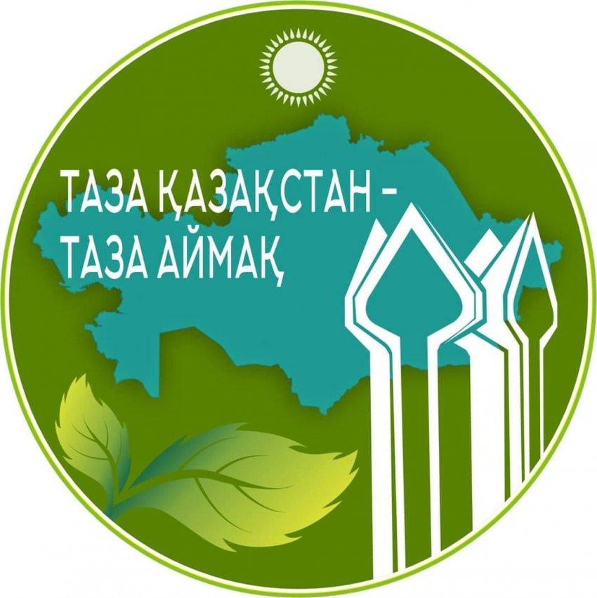 🌸🍃ТАЗА ҚАЗАҚСТАН  ЖАСЫЛ МЕКЕН🍃🌸