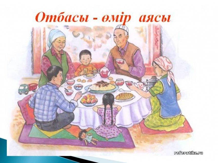 👨‍👩‍👧‍👧“Отбасы күні”