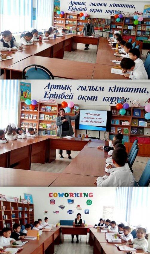 📚“Кітаптар мекеніне қош келдің, балақай!”📚