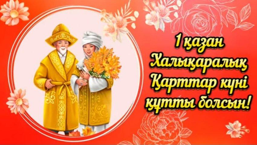 ✨Құрметті ардагерлер!