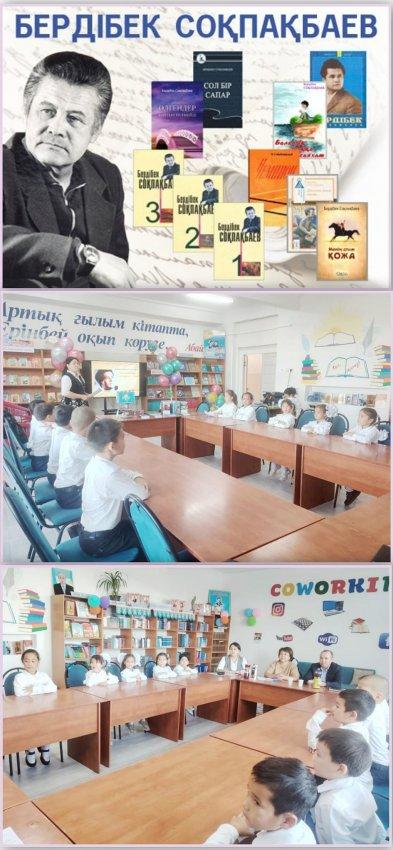 "Ең таңдаулы шығарма..." тақырыбында сахналық кеш өткізілді.