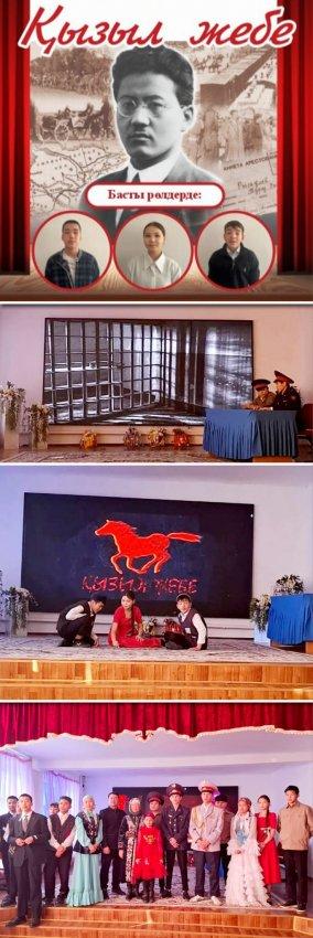 🎭"Мектеп театры" 🎥"Қызыл жебе"