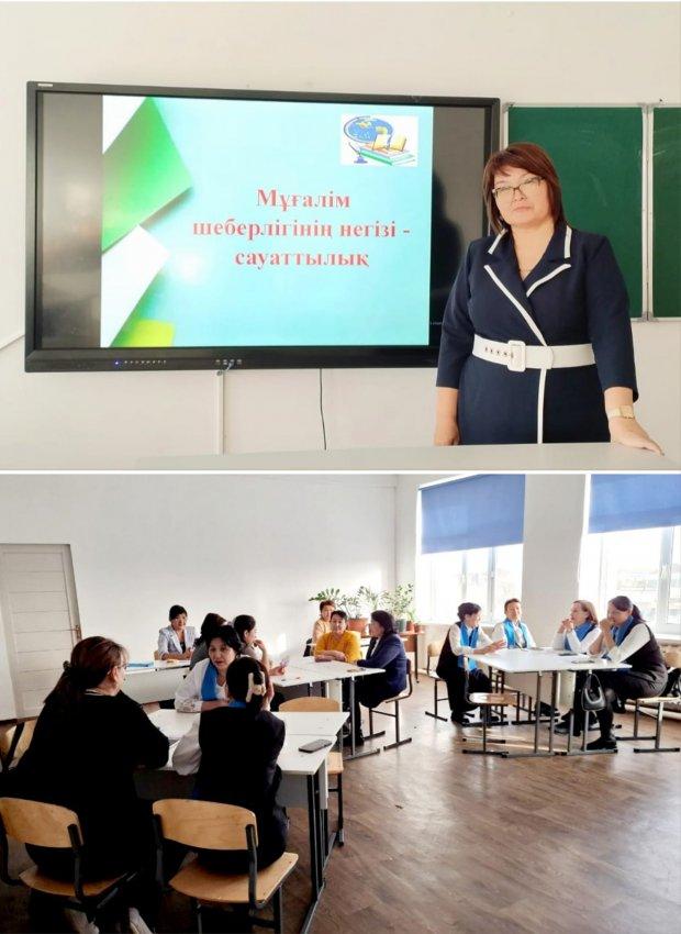 "Мұғалім шеберлігінің негізі - сауаттылық" тақырыбында коучинг өткізілді.