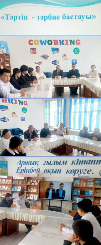 "Тәртіп - тәрбие бастауы"