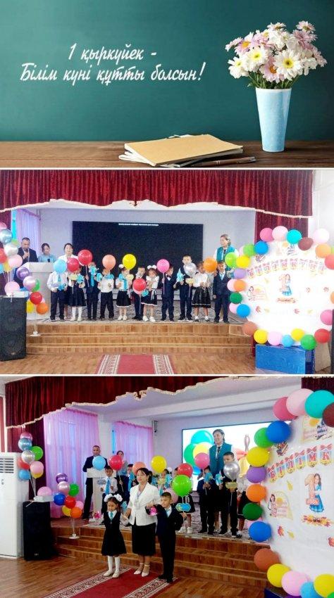 ⚜️⚜️"МЕКТЕБІМ МЕЙІРІМ МЕКЕНІ"⚜️⚜️            БІЛІМ КҮНІ ҚҰТТЫ БОЛСЫН!