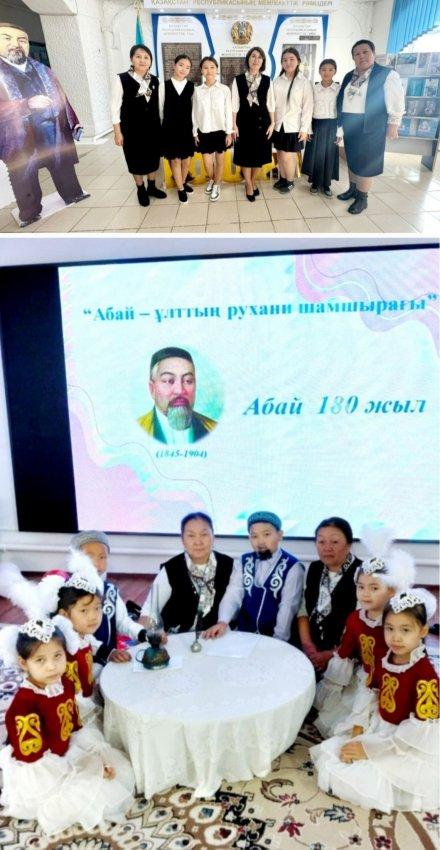 ✨"Абай - ұлттың рухани шамшырағы"✨