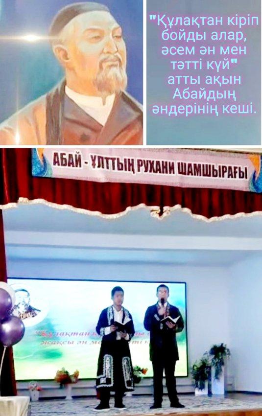 ✨"Абай - ұлттың рухани шамшырағы"✨